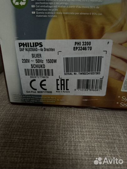 Philips EP3246/70 Кофемашина(новая)