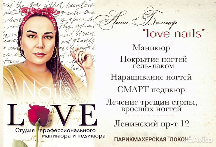 Маникюр педикюр наращивание