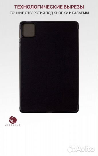 Чехол xiaomi PAD 6, 6 pro 11,0