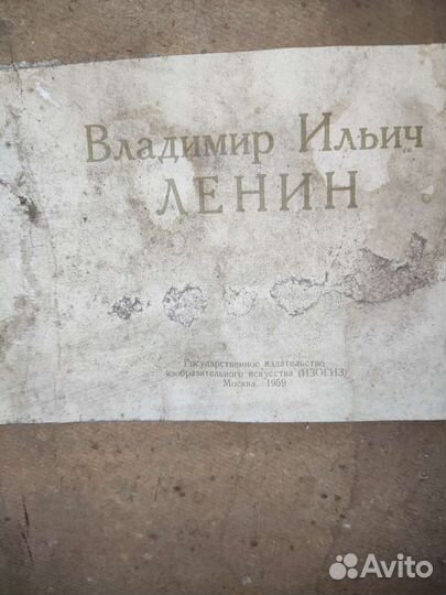 Картина 1959 Ленина