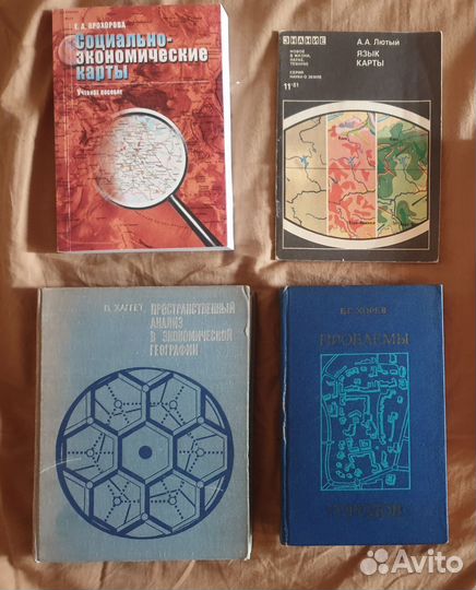 Учебная и справочная литература