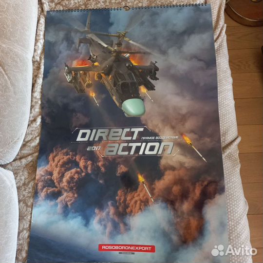 Настенные календари прошлых лет