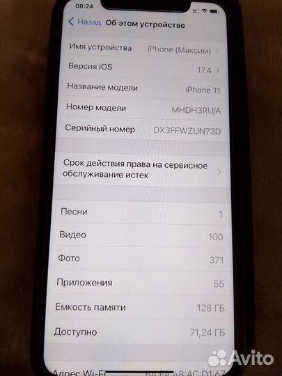 iPhone 11, 128 ГБ