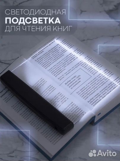 Светодиодная подсветка