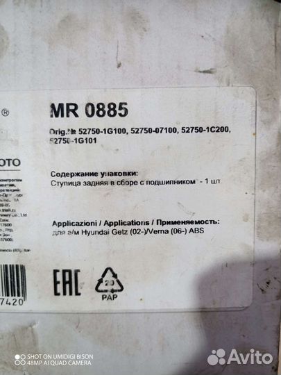 Ступица заднего колеса hyundai/kia 52750-1G100