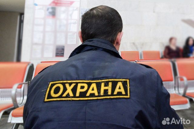 Охранник без опыта