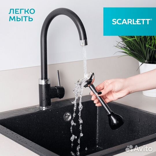 Погружной Блендер Scarlett 1200 Вт