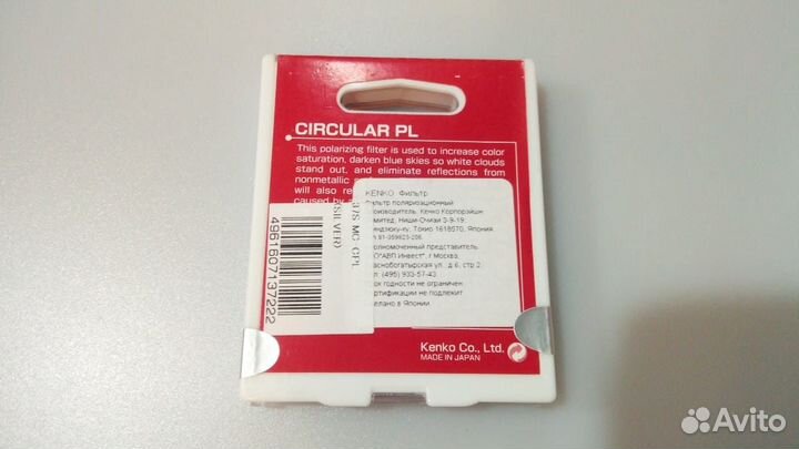 Поляризационный фильтр Kenko 37мм MC CPL silver