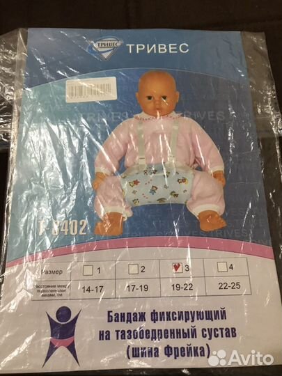 Шина Фрейка