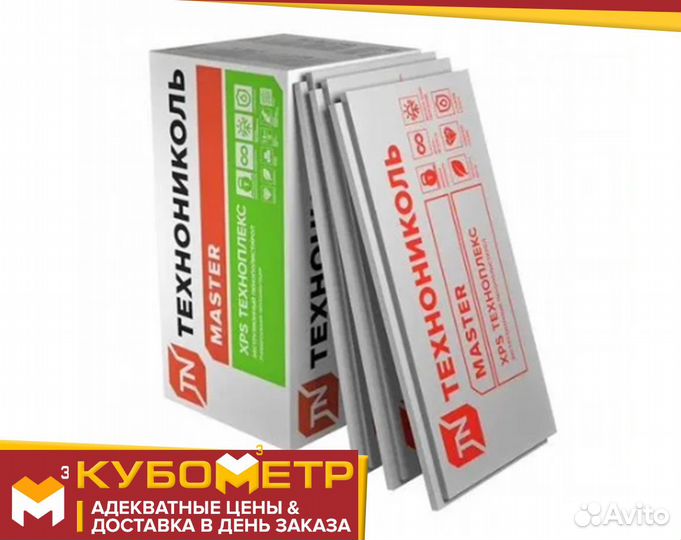 Утеплитель Технониколь Техноплекс