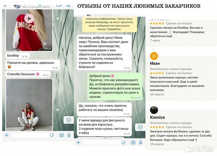 Лекала для производства. Конструктор - дизайнер