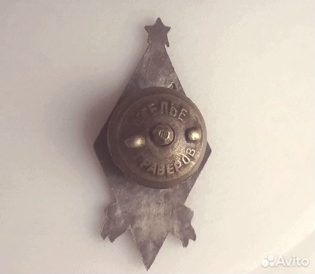 Знак 1927г, редкий