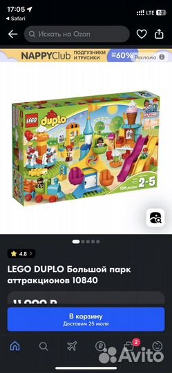 Lego duplo Большой парк аттракционов