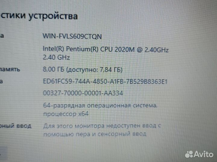 Packard 21 Pentium B980 8GB/2.1GB/SSD128GB+320GB