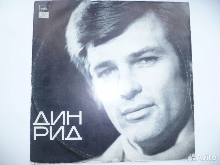 Дин Рид 1970 (Мы революционеры) СССР отлично