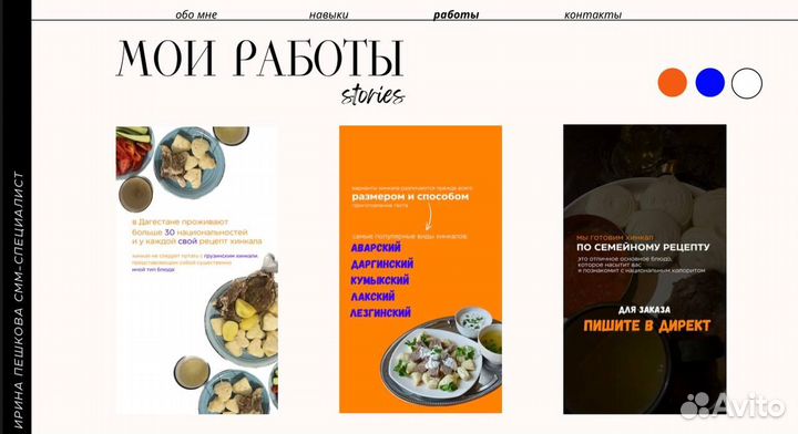 Смм менеджер