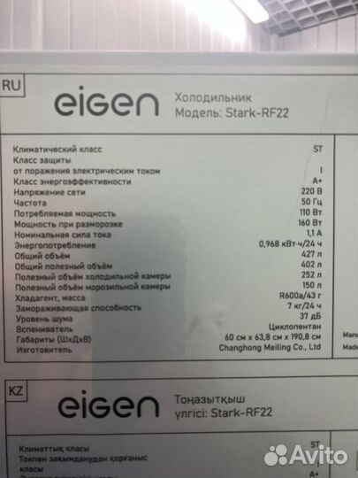 Холодильник новый