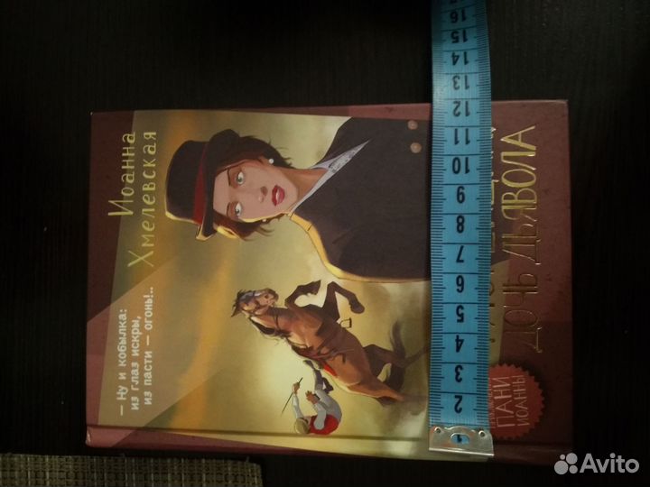 Иоанна Хмелевская Флоренция, дочь дьявола