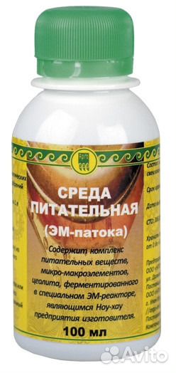 Среда питательная «эм-патока»