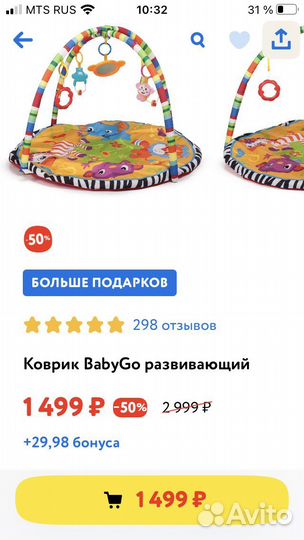 Развивающий коврик