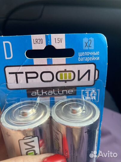 Батарейки LR20 1,5V