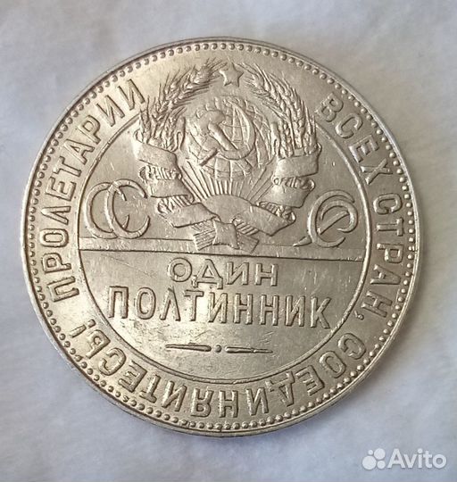 Полтинник 1924 серебро 50 коп штемпельный блеск ша