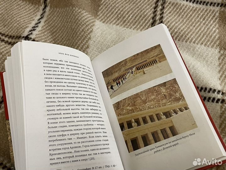 Признания египтолога