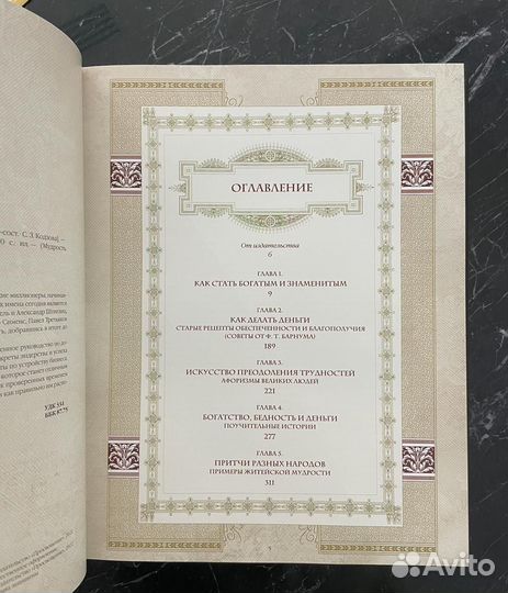 Книга успешного руководителя - ручная работа