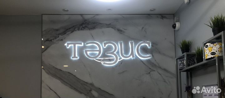 Вывеска Неоновые световые буквы в магазин одежды