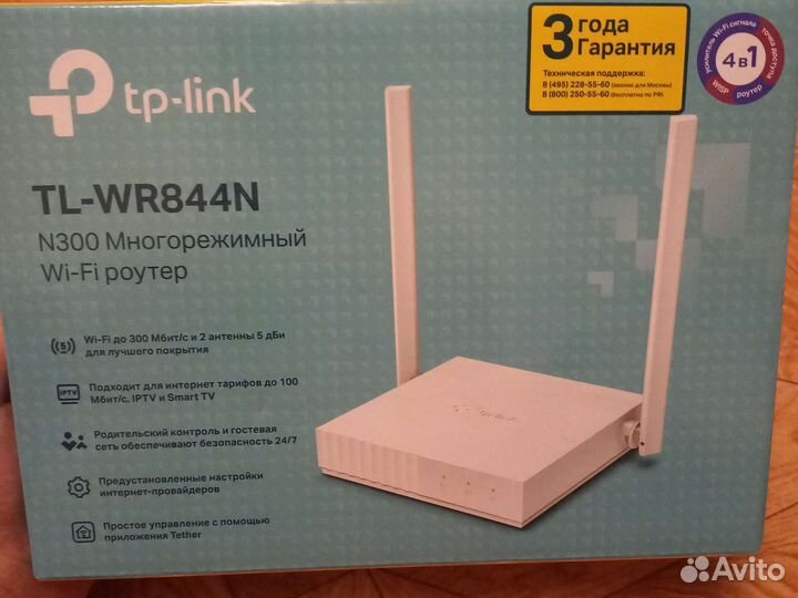 Wifi роутер tp link