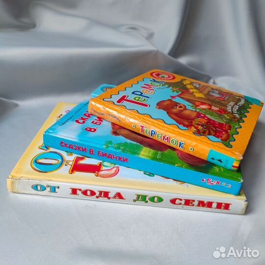 Детские книги для малышей Пакетом