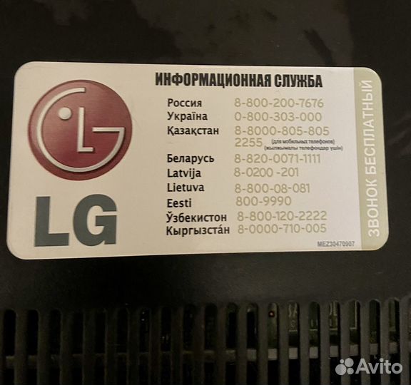 Телевизор LG