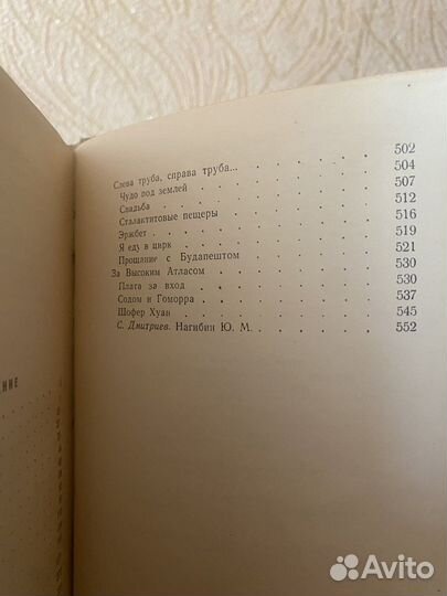 Юрий Нагибин