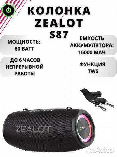 Беспроводная колонка zealot S87 80 Вт с TWS