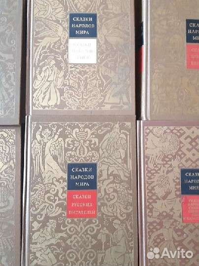 Сказки народов мира