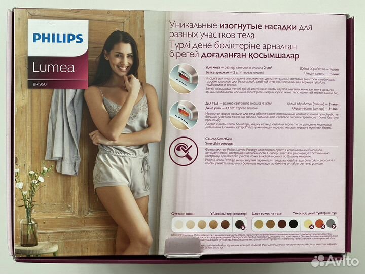 Новый фотоэпилятор philips lumea prestige