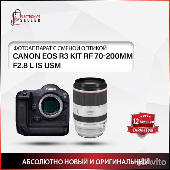 Canon EOS R3 Kit RF 70-200mm f/2.8 L IS USM