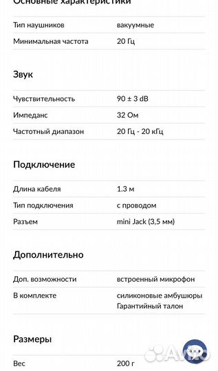 Наушники Lenovo In-Year Headphones