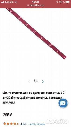 Рязинка для занятия фитнесом/спортом