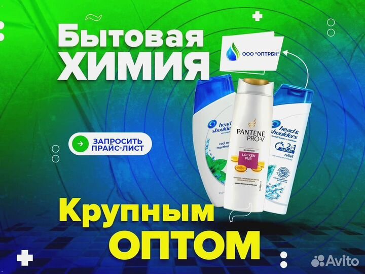 Шампунь одноразовый оптом