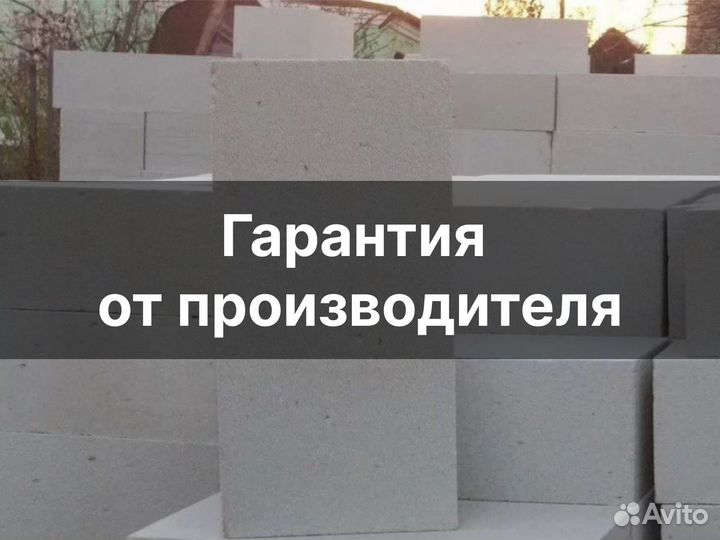 Блок газобетонный с доставкой с завода