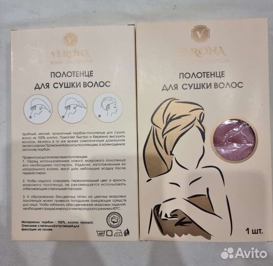 Полотенце для сушки волос или чалма