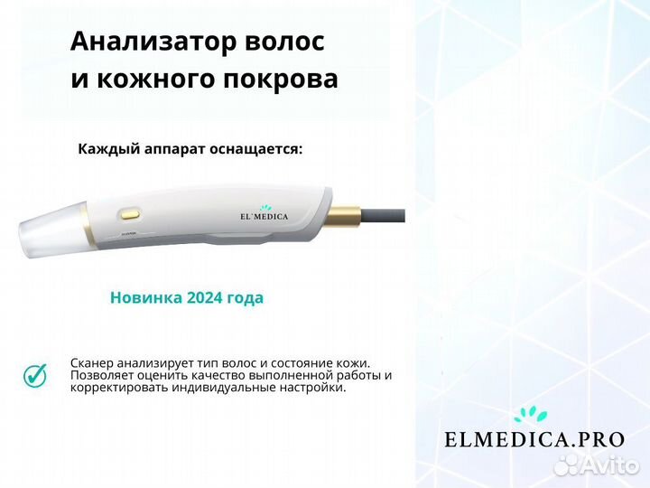 Лазерный аппарат Макс.Ван 1200do 25 г