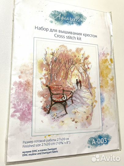 Набор для вышивания М.П. Студия - Осенний променад