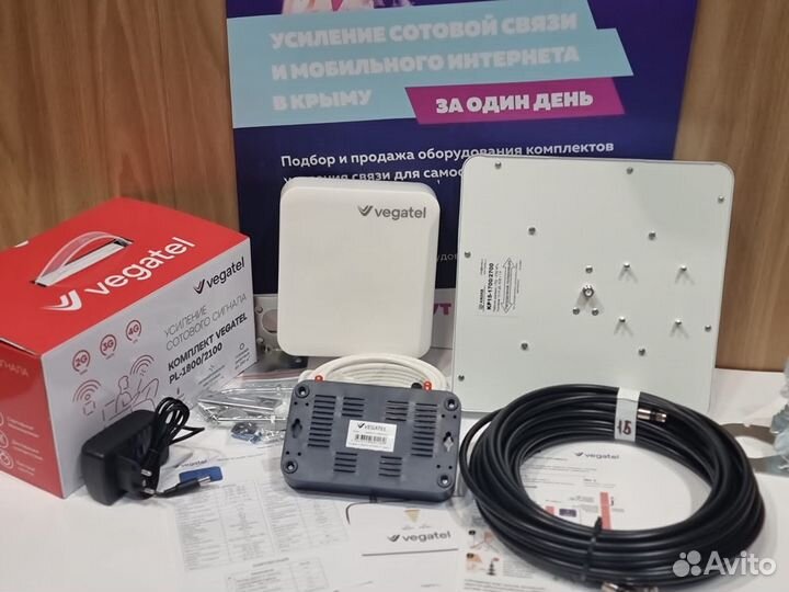 Комплект Vegatel PL-1800/2100 + KP15 дБ