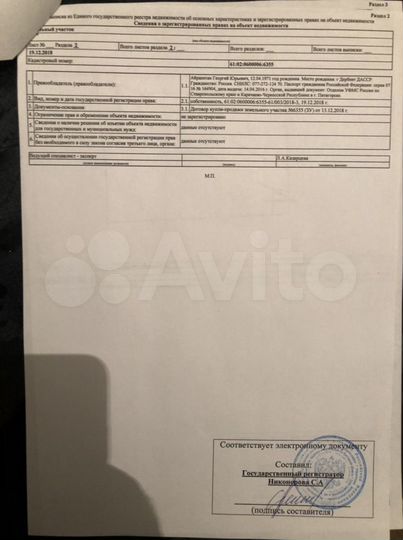 Участок 1,8 га (промназначения)