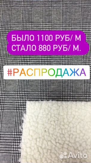 Пальтовая теань с мехом