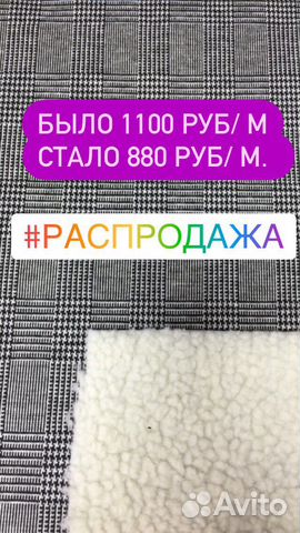 Пальтовая теань с мехом