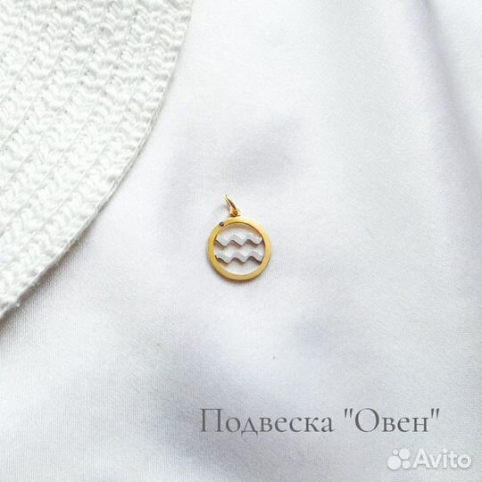 Подвеска