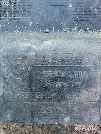 Защита днища кузова передняя Bmw E90/Е92 бмв